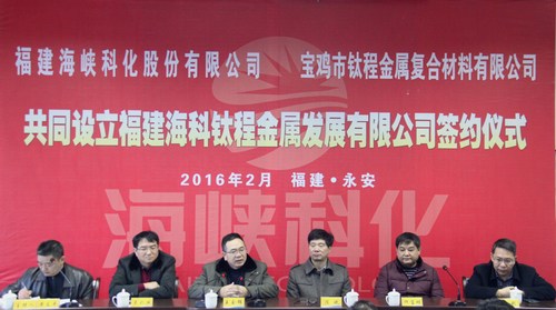 簽約儀式現(xiàn)場(chǎng)。