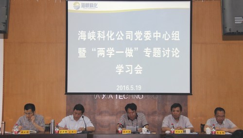 25　　　　黨委中心組暨“兩學一做”學習專題討論學習會、黨組書記工作例會、講黨課 087[2].jpg