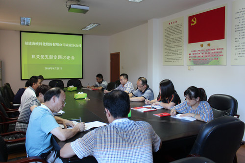 陳永霞：機關支部組織生活會.3[2].jpg