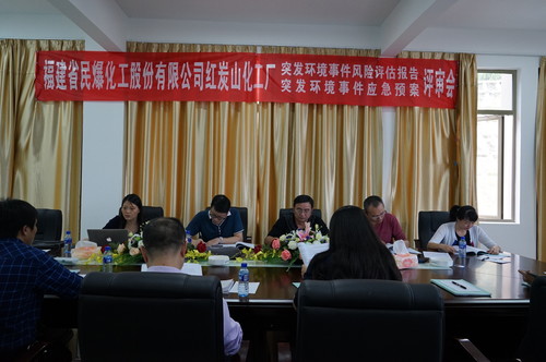 海峽科化龍巖分公司通過突發(fā)環(huán)境事件風險評估報告及應急預案評審。葉莉 攝[3].jpg