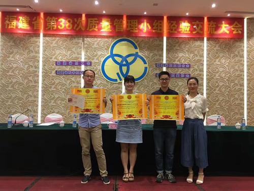 龍巖分公司派員參加福建省質(zhì)量管理小組經(jīng)驗(yàn)交流大會2.jpg
