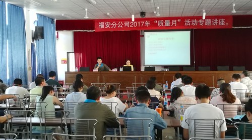 胡幼華：福安分公司開(kāi)展QC培訓(xùn)講座圖片.jpg
