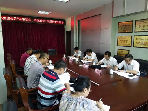民化爆破民主生活會照片1_調(diào)整大小.jpg