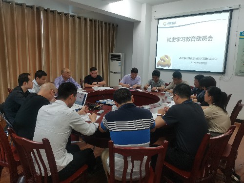 富興建設(shè)-揭麗�?富興建設(shè)公司黨史學(xué)習(xí)教育動(dòng)員�?~1.jpg
