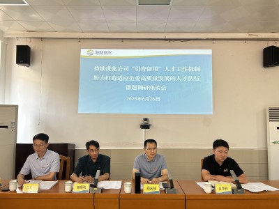 烽林吳淑英：海峽科化公司黨委副書(shū)記、常務(wù)副總經(jīng)理、工會(huì)主席鄭慶樟帶隊(duì)到烽林分公司開(kāi)展專題調(diào)�?.jpg