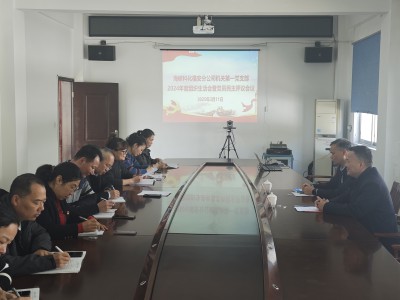 格式工廠福安陳宇恒：圖為福安分公司機關第一黨支部開展2024年度組織生活會暨黨員民主評議會議 (2).jpg